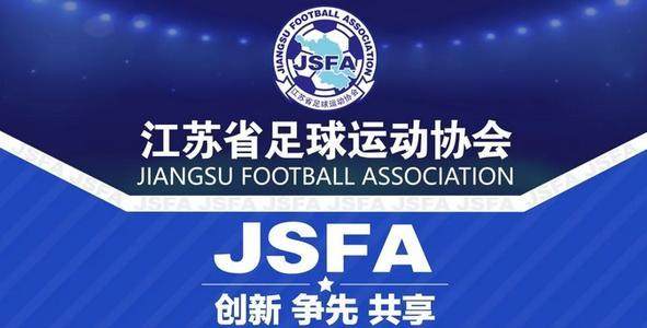 开云-解散前兆？江苏足协回应苏宁停运：尊重投资人决定